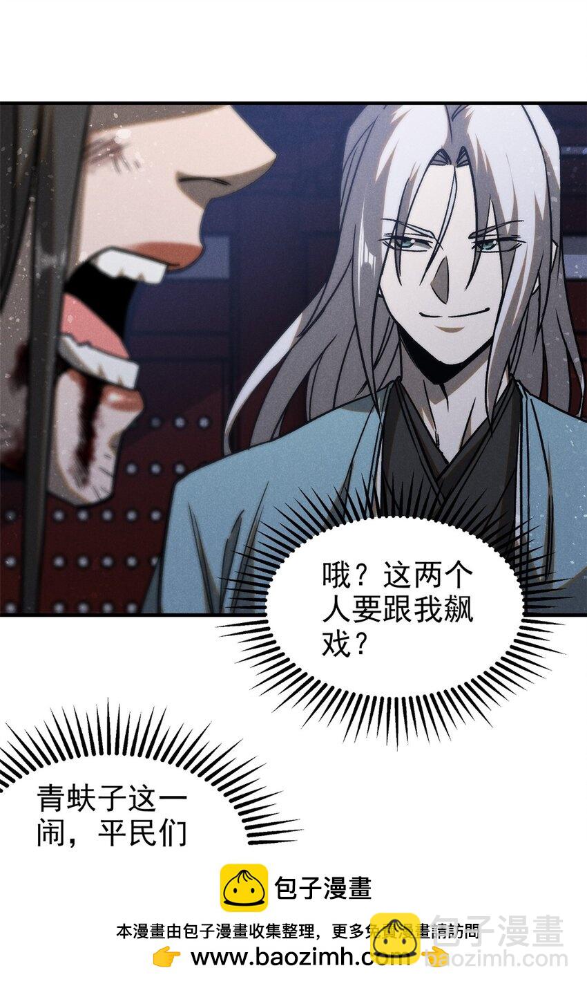 105 除魔(1/2)-第105话