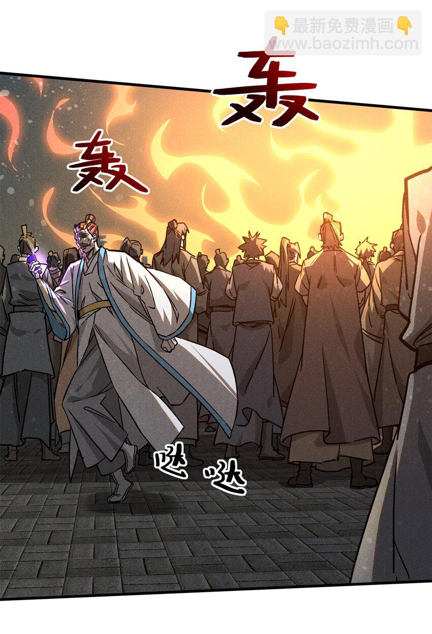 105 除魔(1/2)-第105话