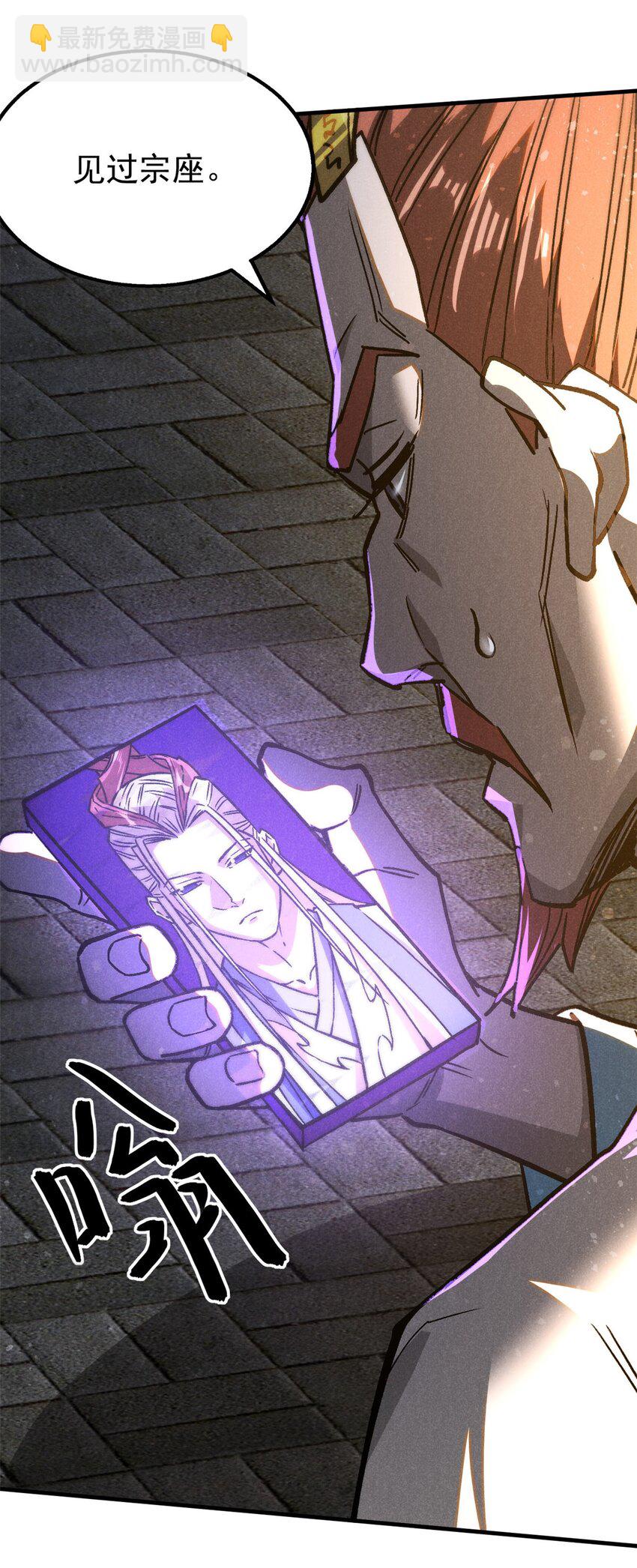 105 除魔(1/2)-第105话