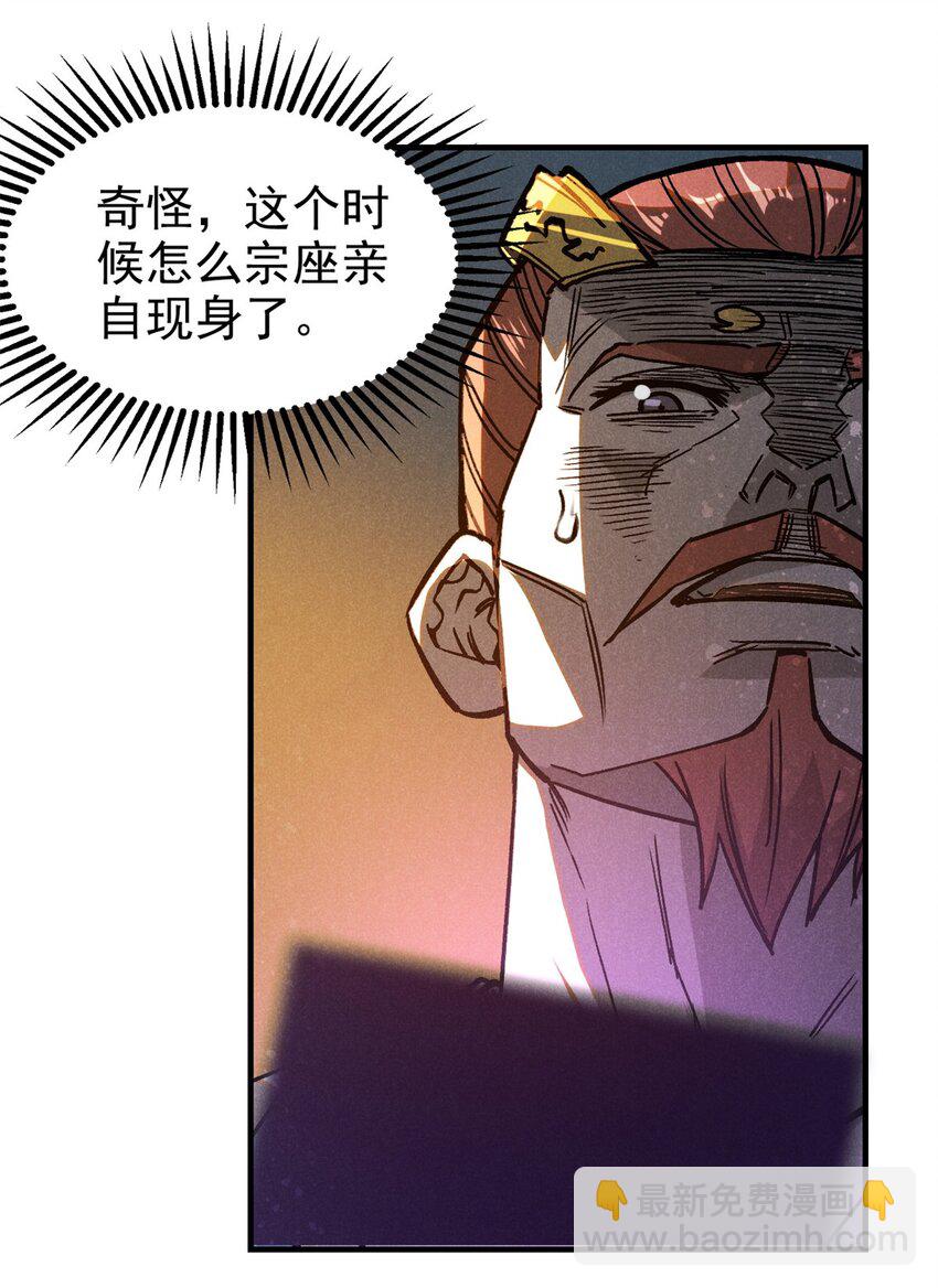 105 除魔(1/2)-第105话