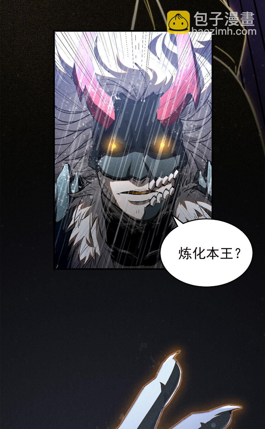 107 真龙显圣(1/2)-第107话