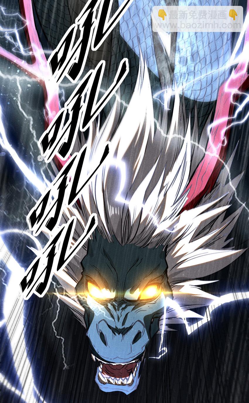 107 真龙显圣(1/2)-第107话