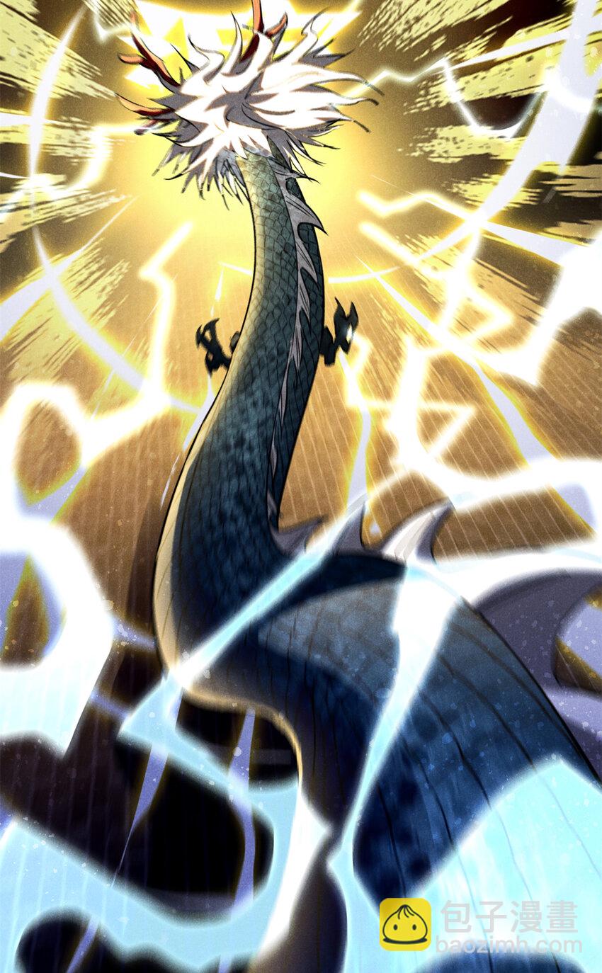 107 真龙显圣(1/2)-第107话