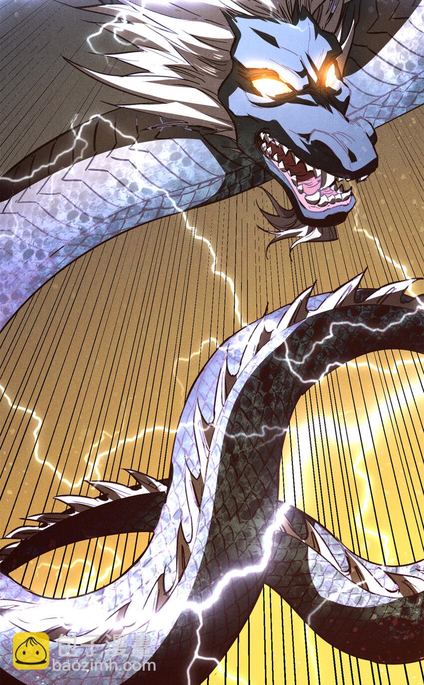 107 真龙显圣(1/2)-第107话