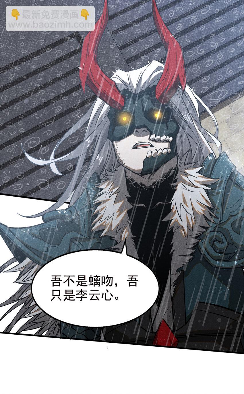 107 真龙显圣(1/2)-第107话