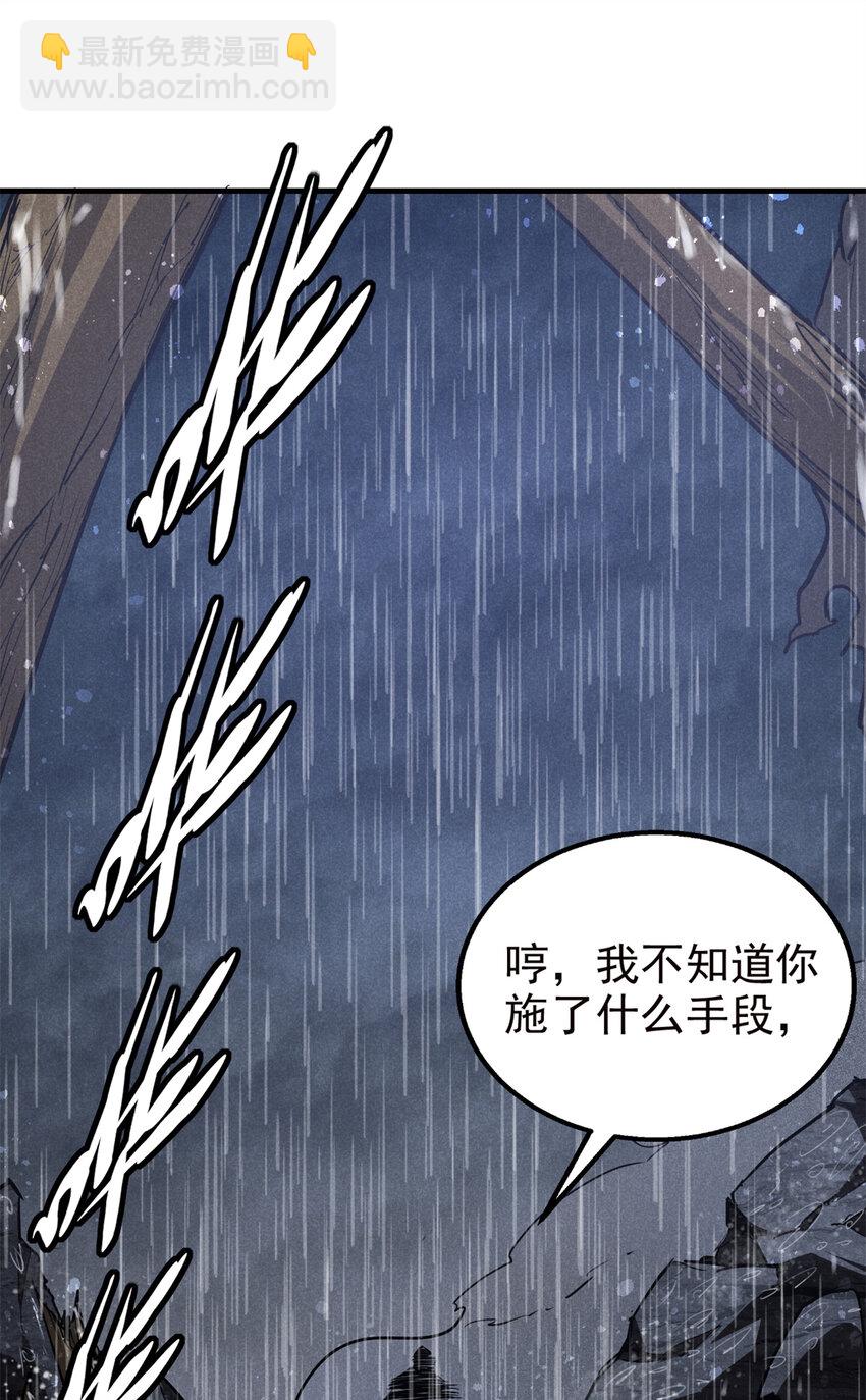 107 真龙显圣(1/2)-第107话