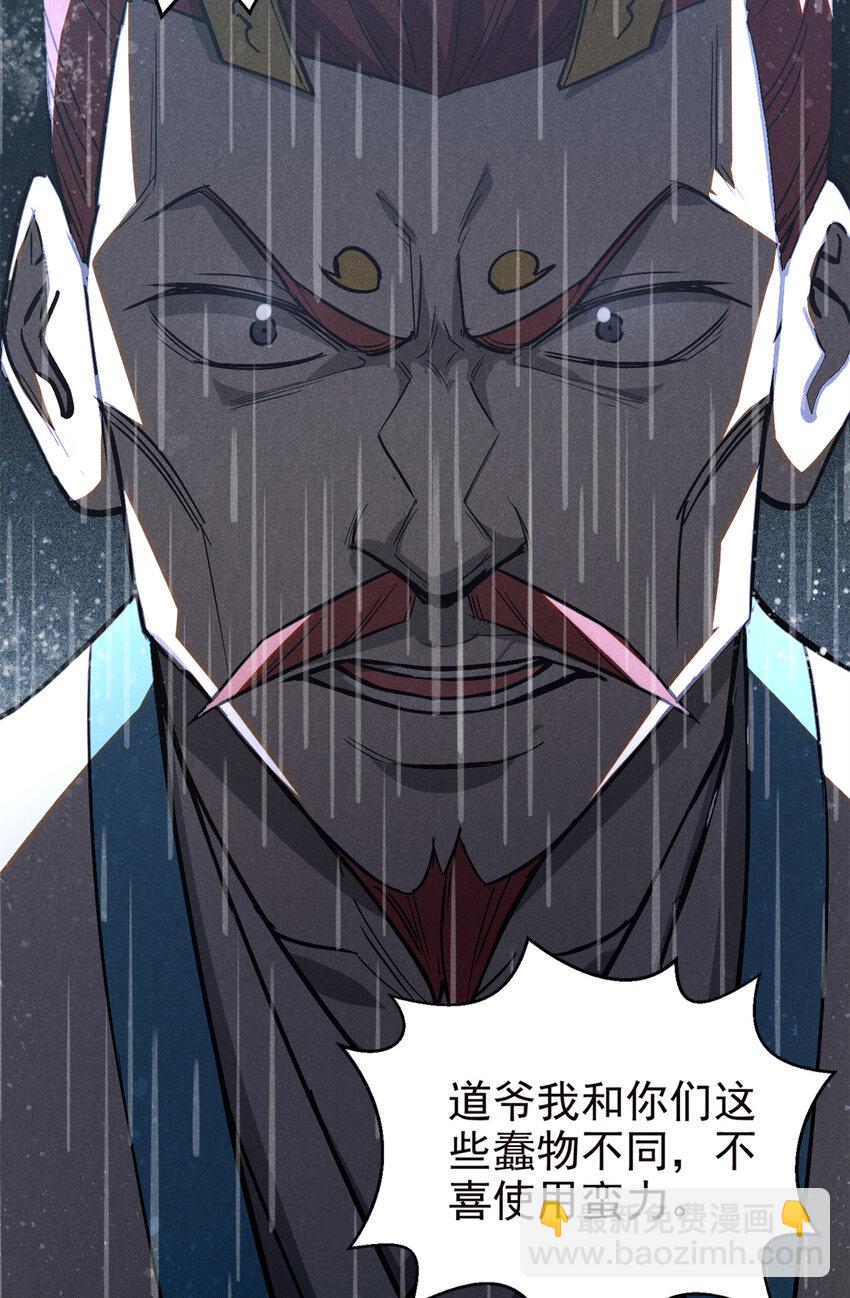 107 真龙显圣(1/2)-第107话