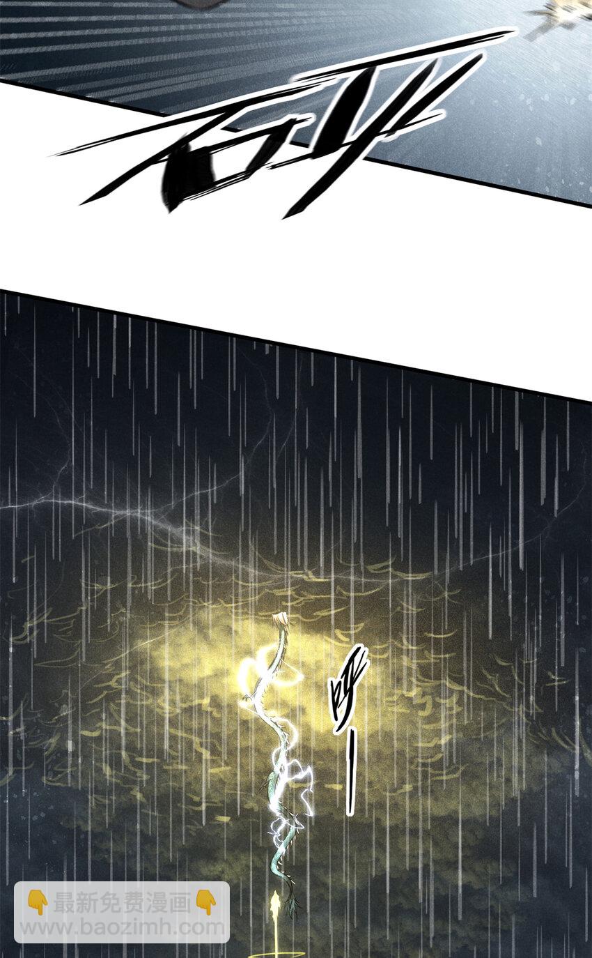 107 真龙显圣(1/2)-第107话