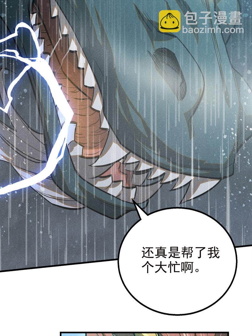 107 真龙显圣(1/2)-第107话