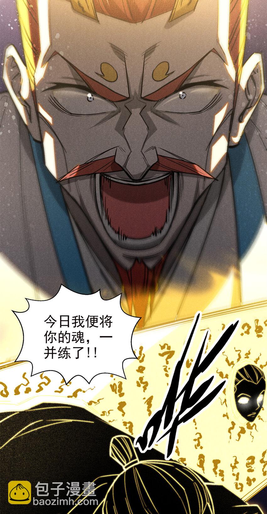 107 真龙显圣(1/2)-第107话