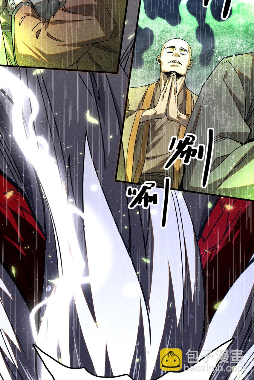 109 金蝉脱壳-第109话