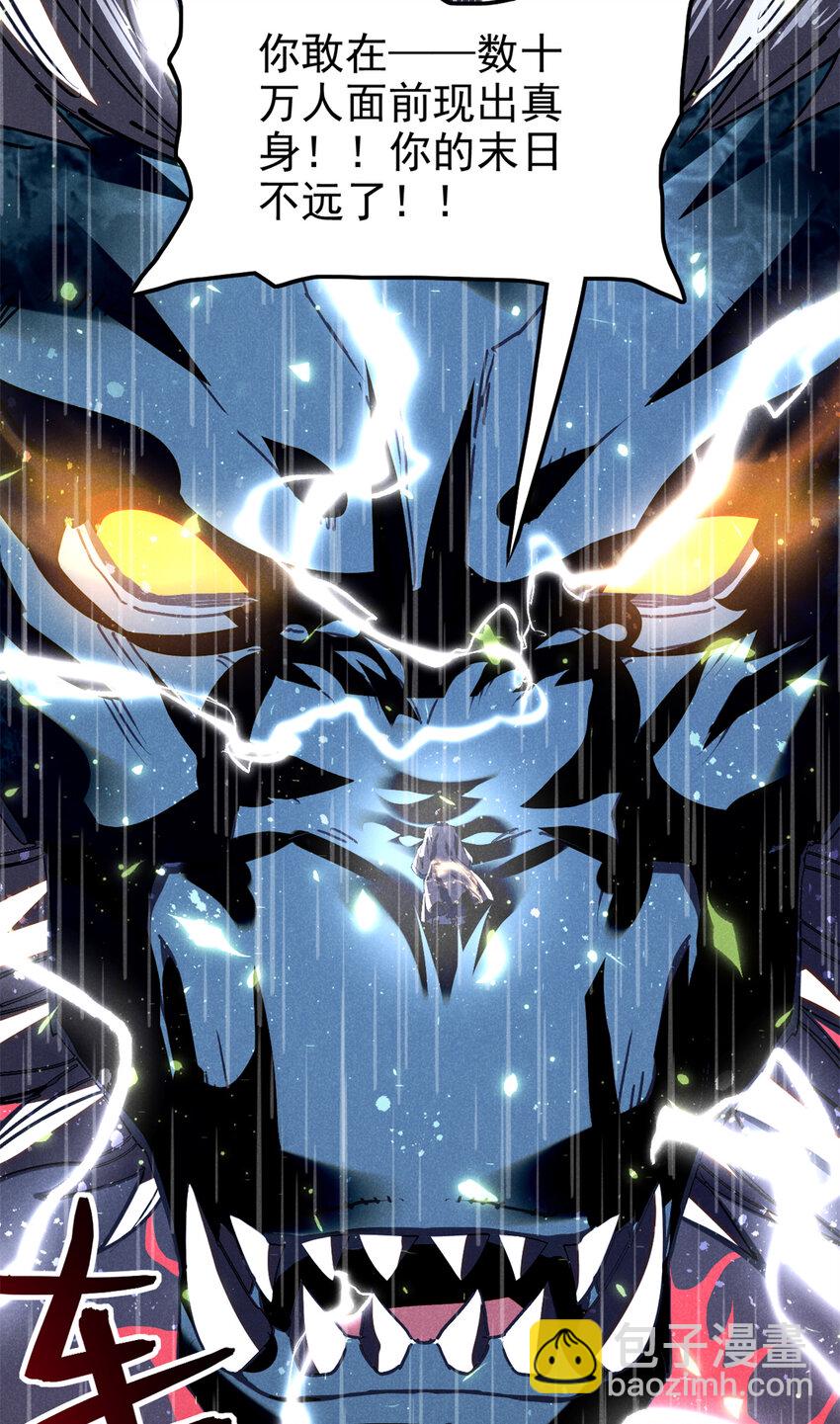 109 金蝉脱壳-第109话