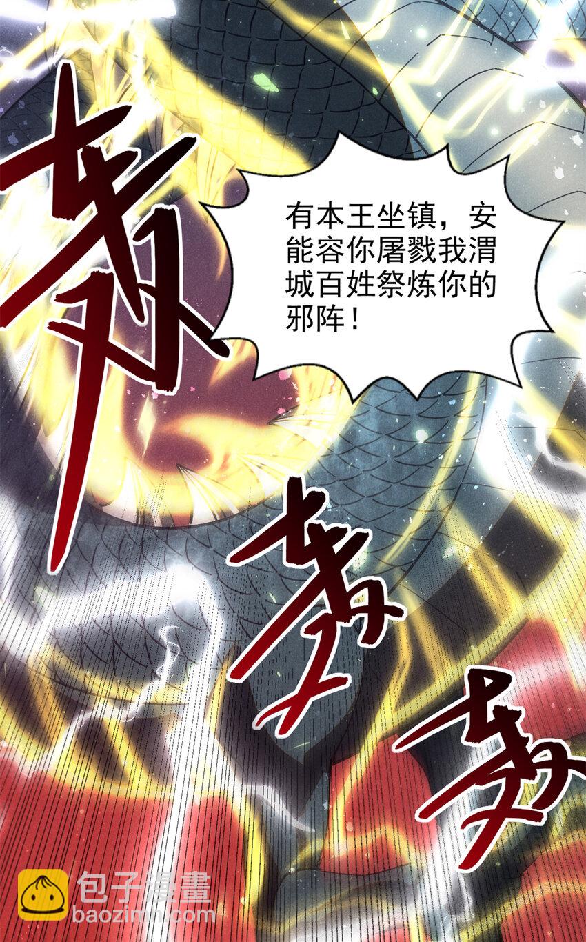 109 金蝉脱壳-第109话