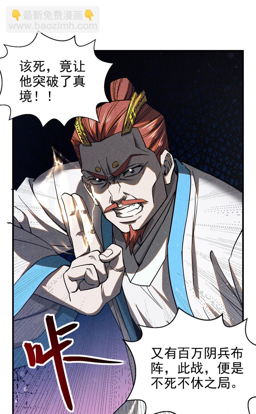 109 金蝉脱壳-第109话