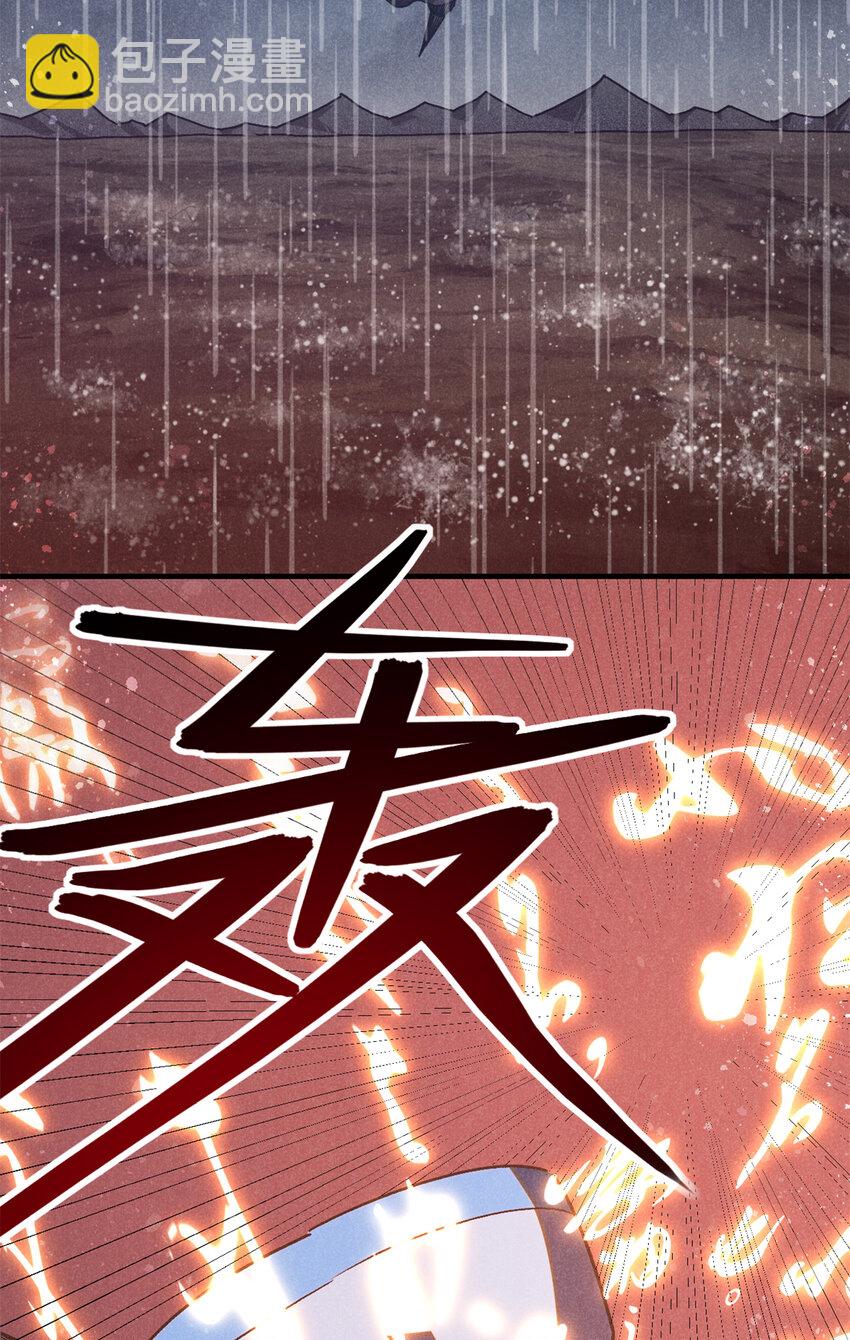 109 金蝉脱壳-第109话