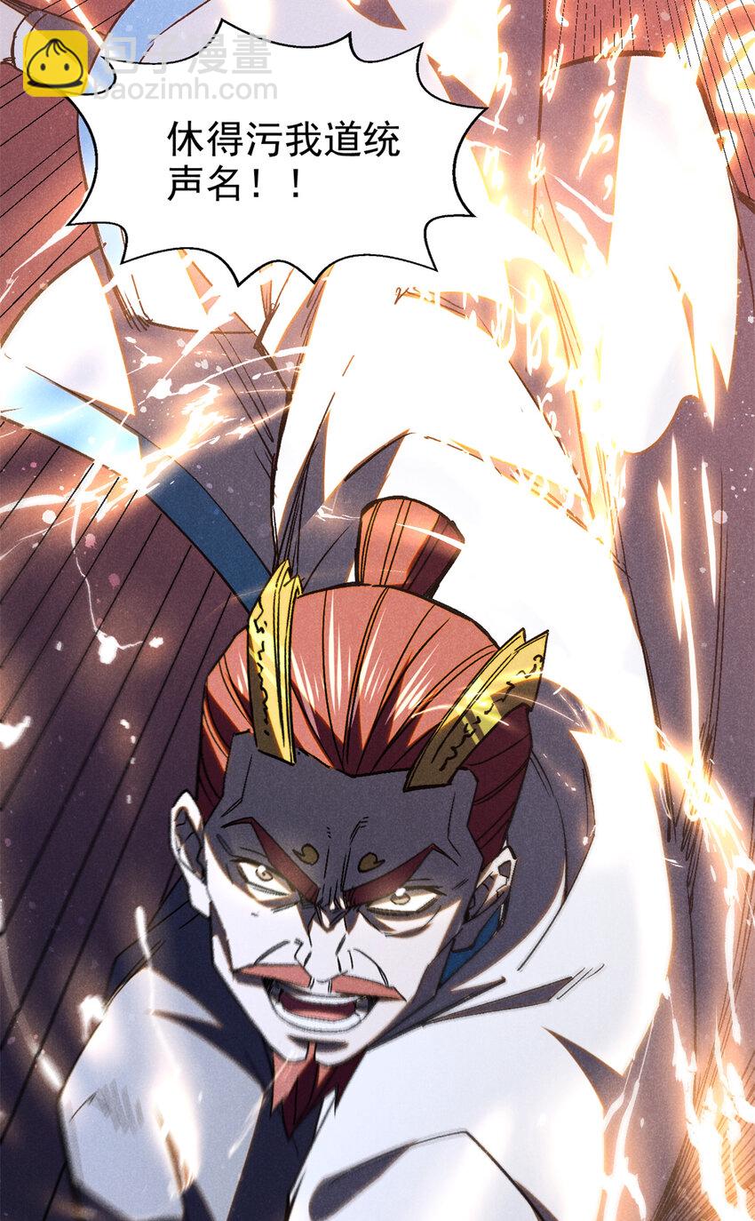 109 金蝉脱壳-第109话