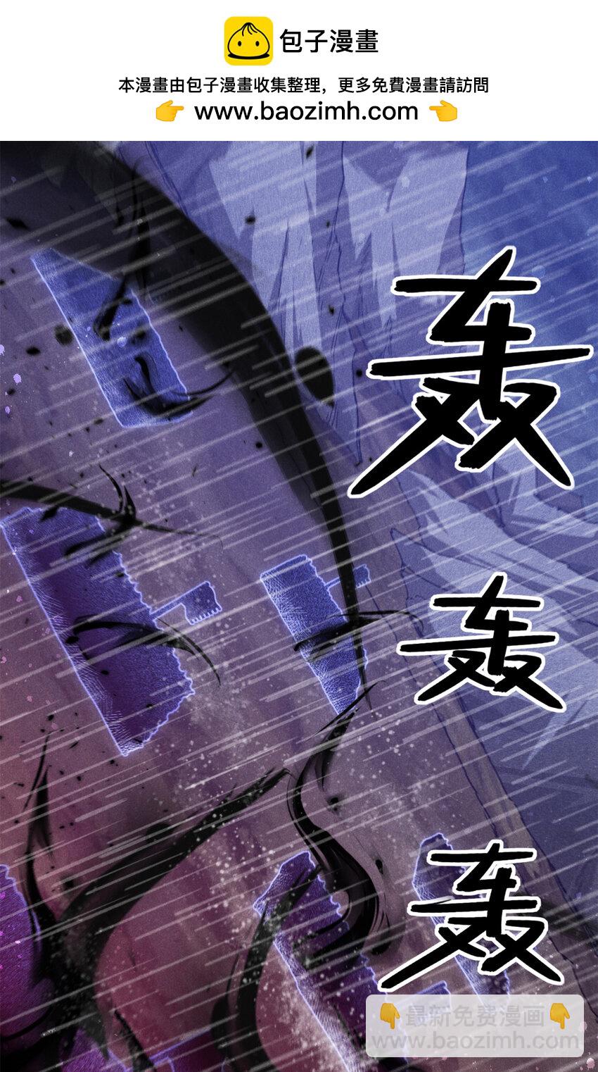 109 金蝉脱壳-第109话