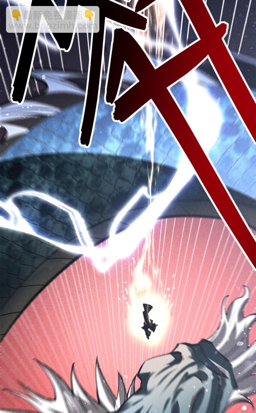 109 金蝉脱壳-第109话