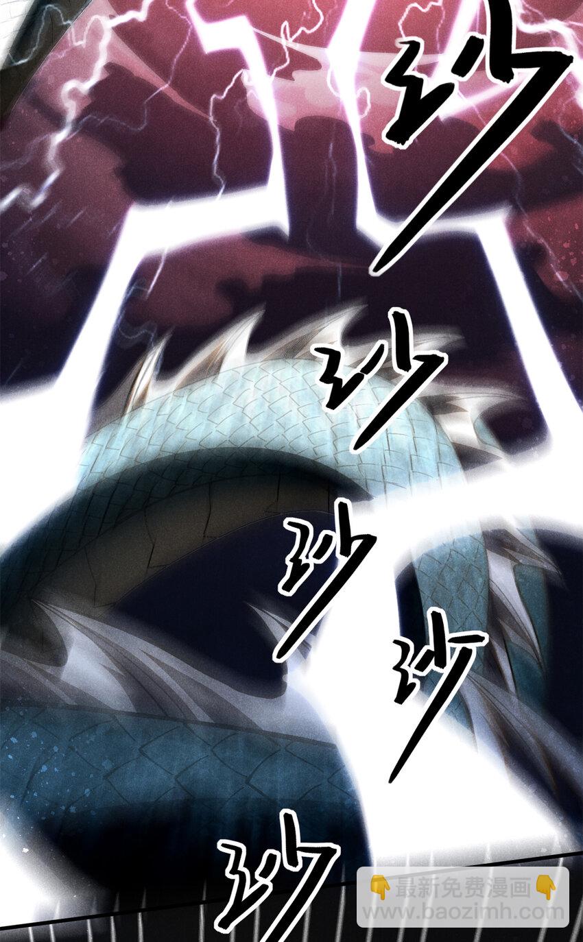 109 金蝉脱壳-第109话