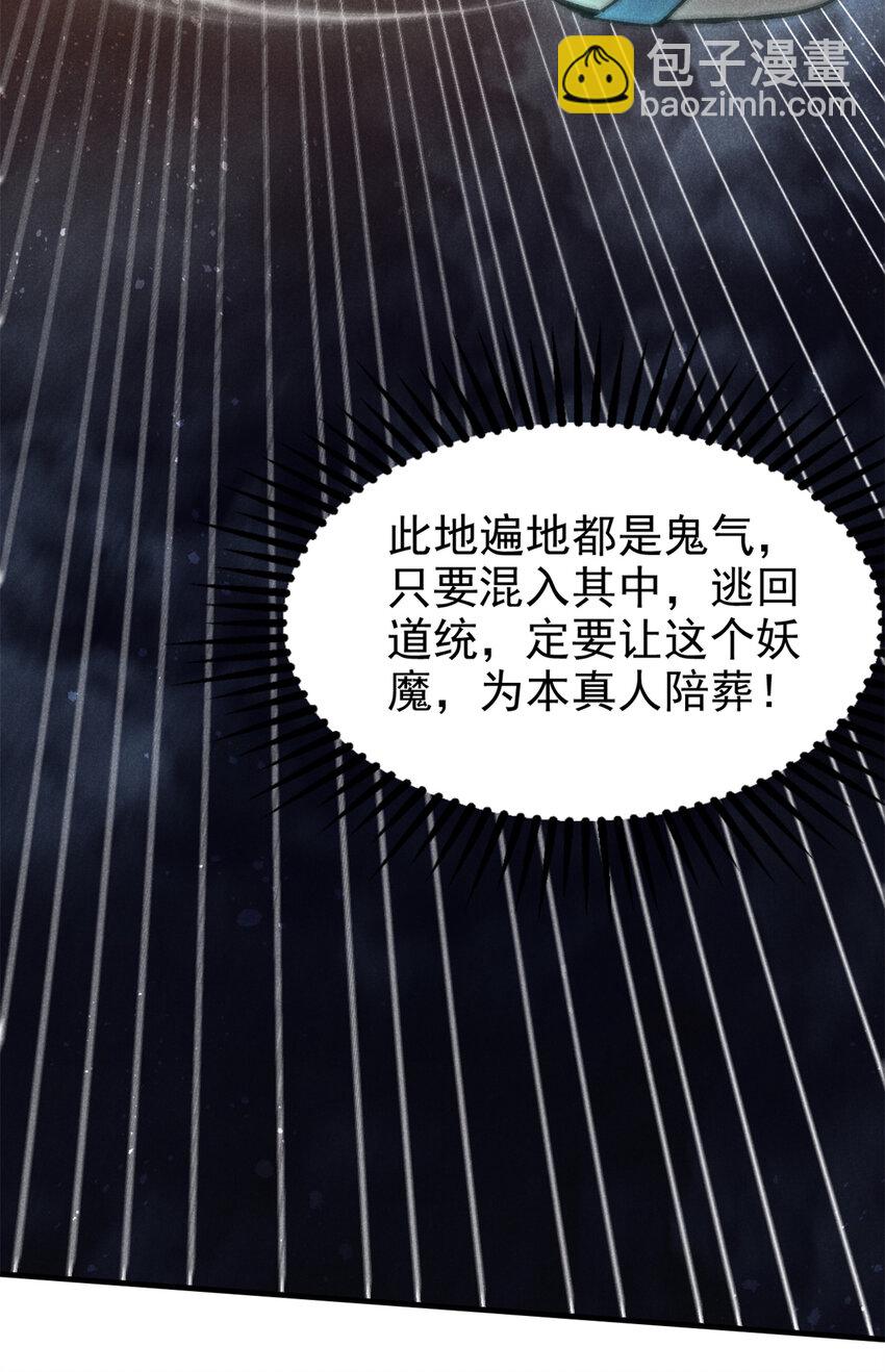 109 金蝉脱壳-第109话