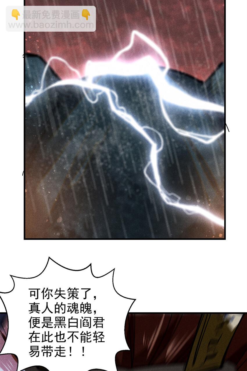 109 金蝉脱壳-第109话