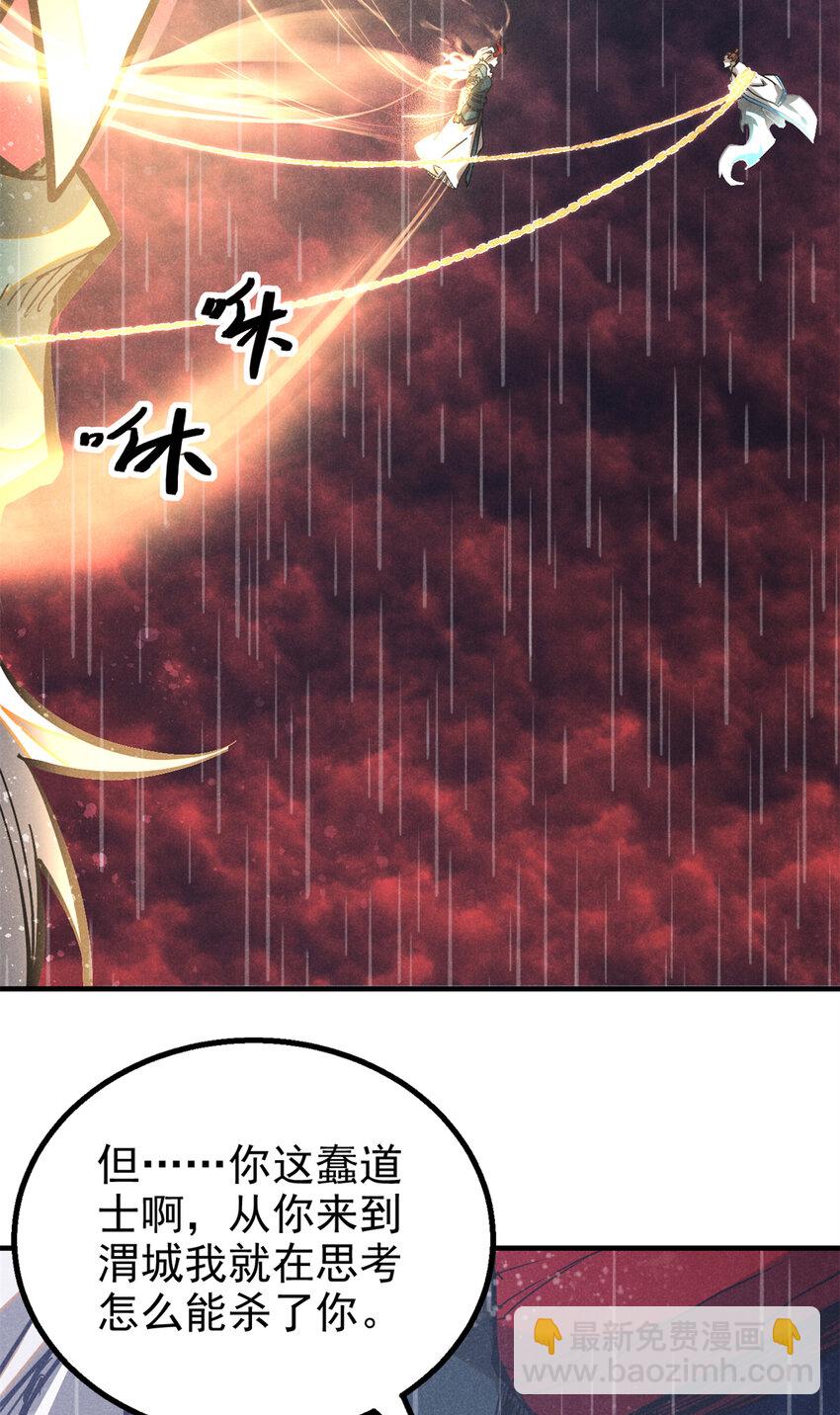 109 金蝉脱壳-第109话