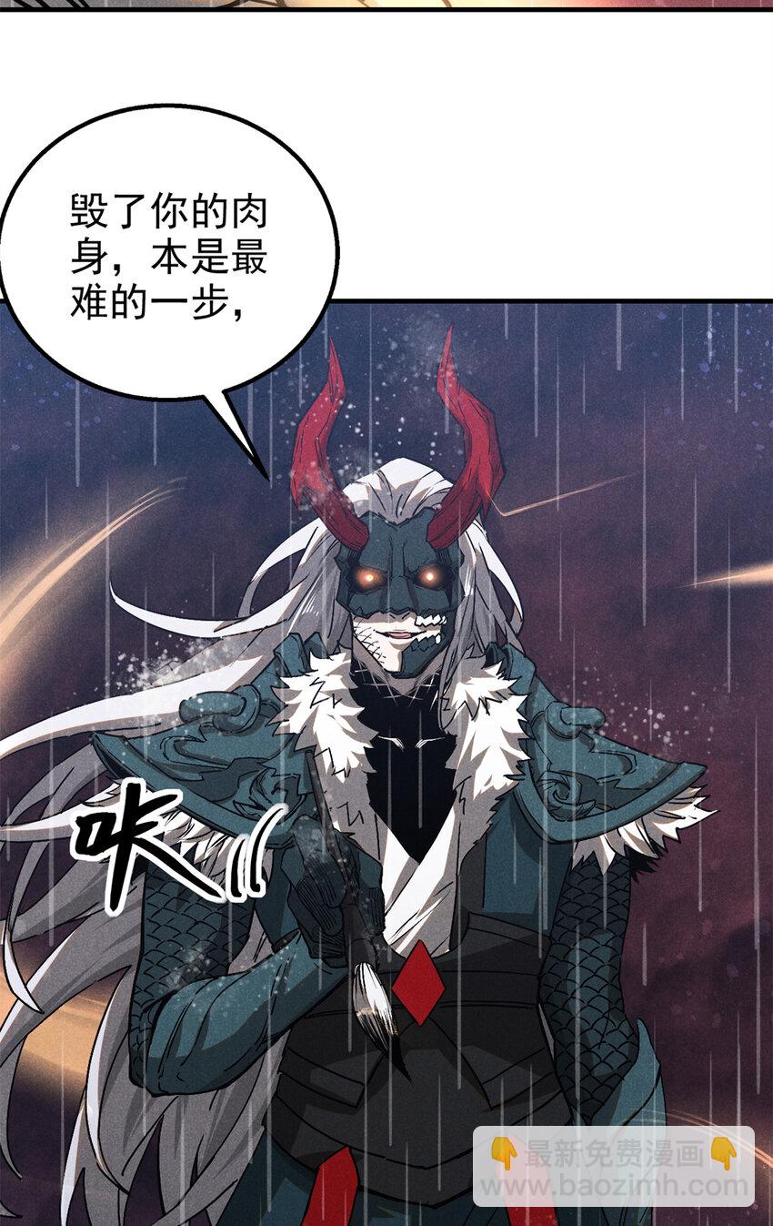 109 金蝉脱壳-第109话