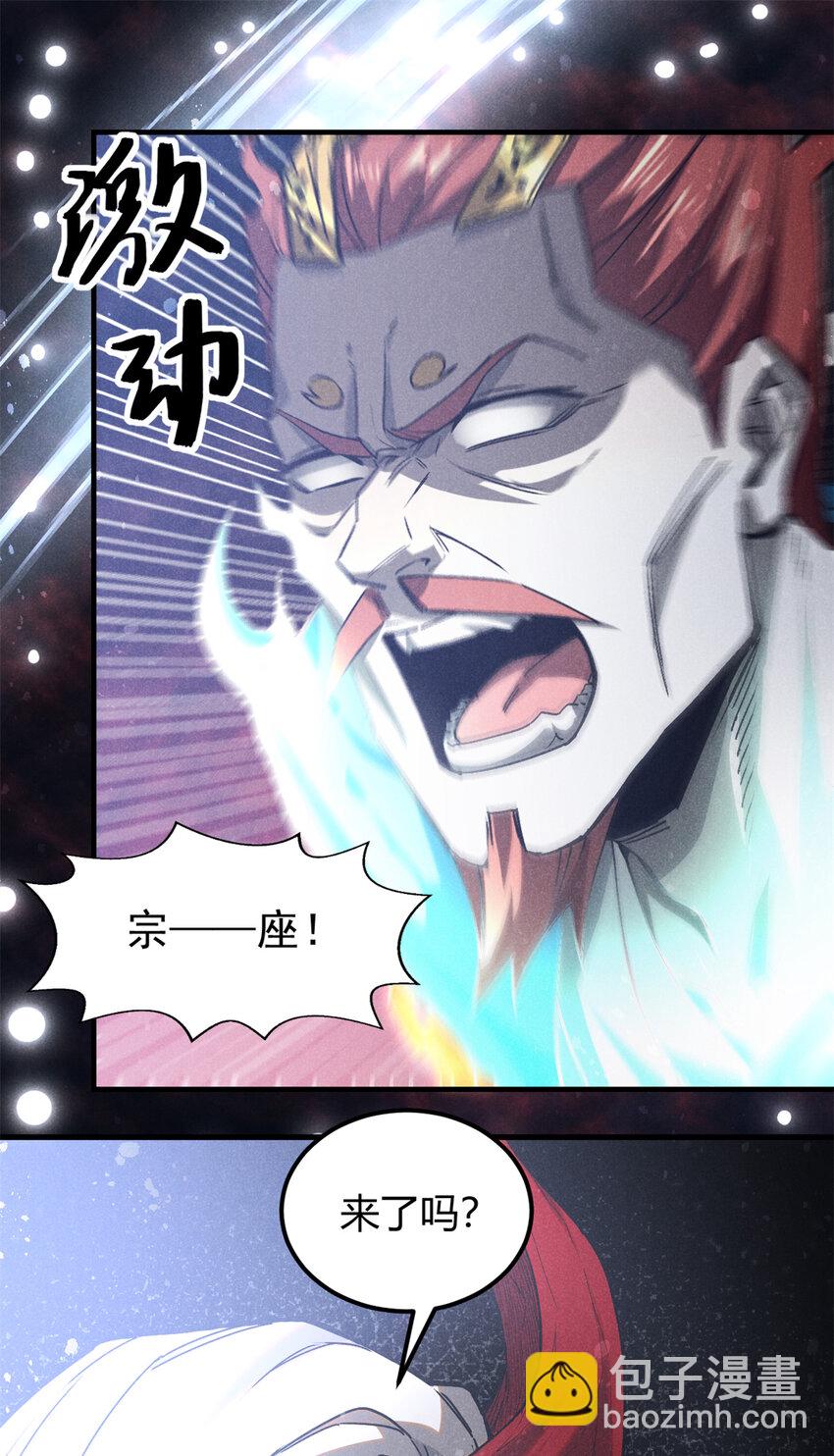 109 金蝉脱壳-第109话