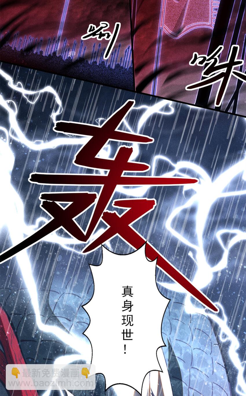 109 金蝉脱壳-第109话