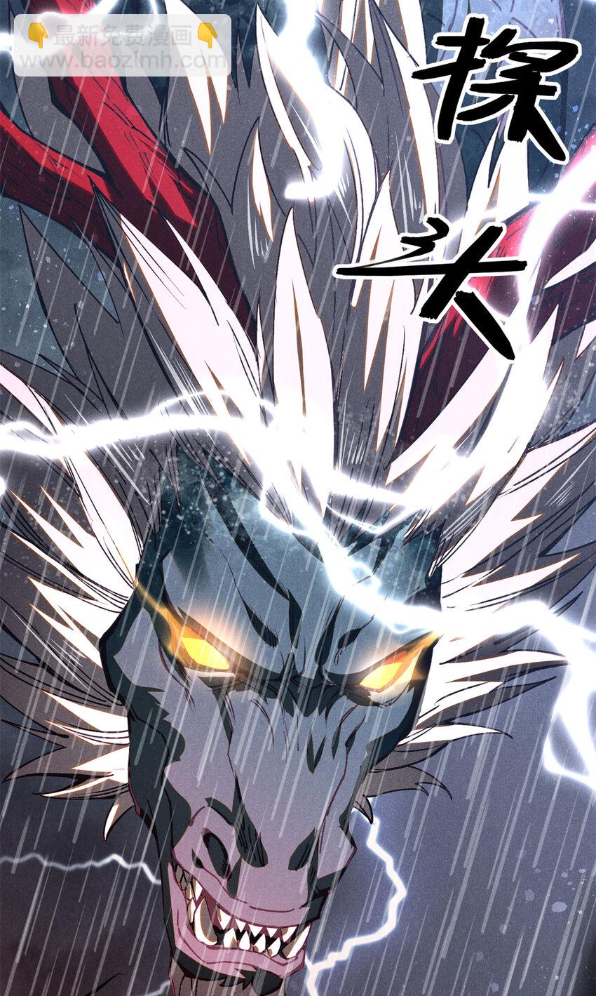 109 金蝉脱壳-第109话