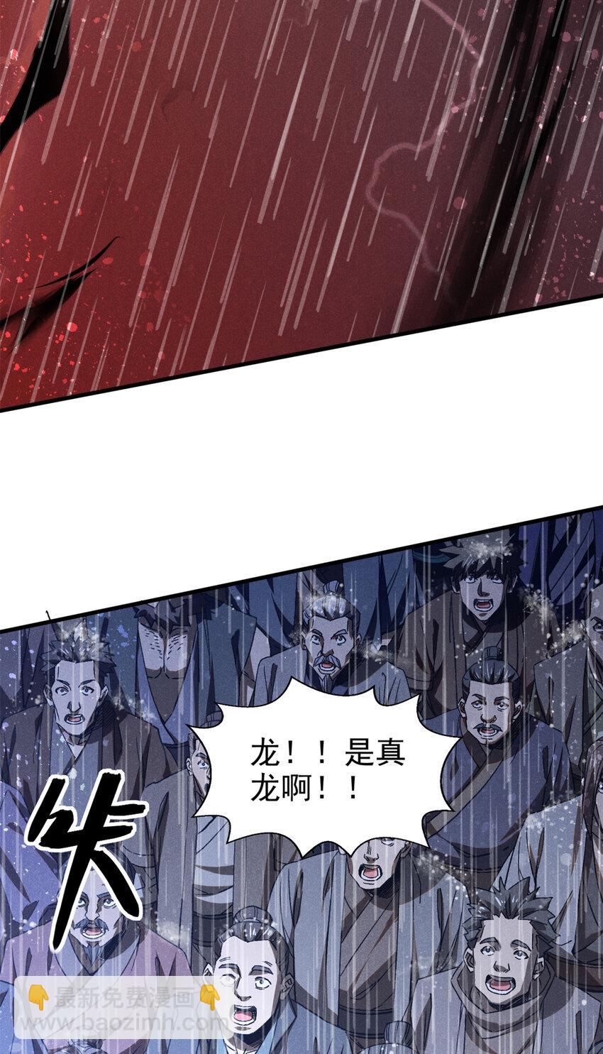 109 金蝉脱壳-第109话