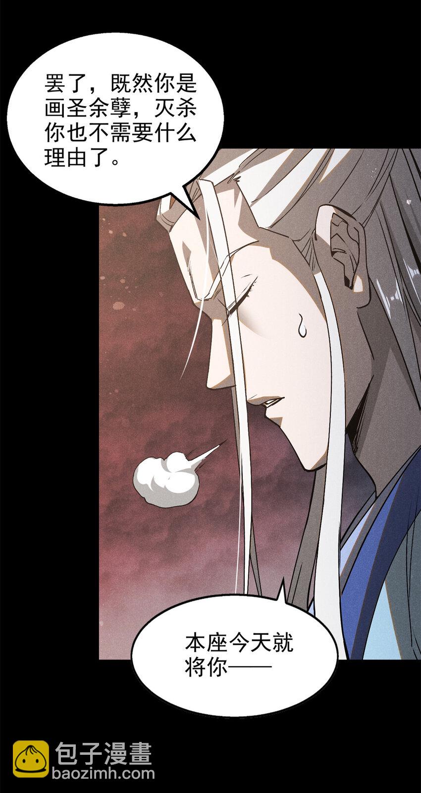 111 千里江山图-第111话