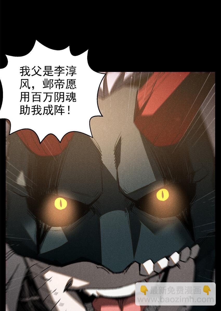 111 千里江山图-第111话