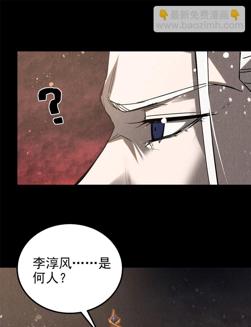 111 千里江山图-第111话