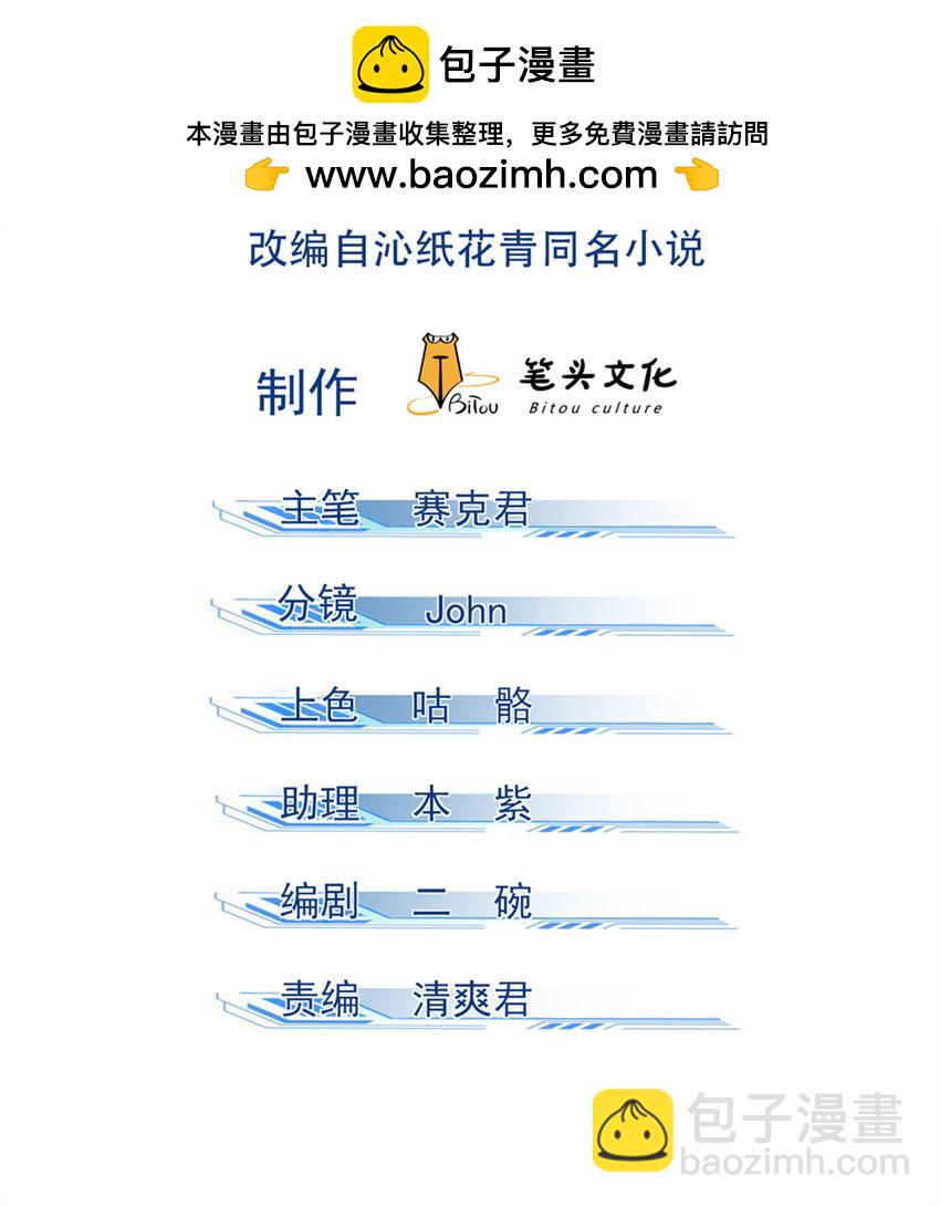 111 千里江山图-第111话