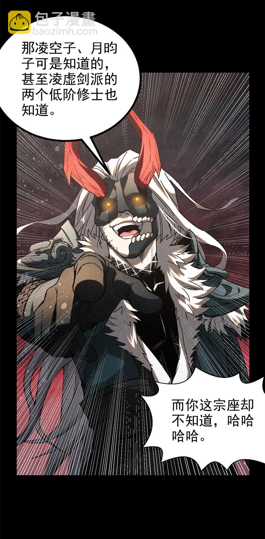 111 千里江山图-第111话