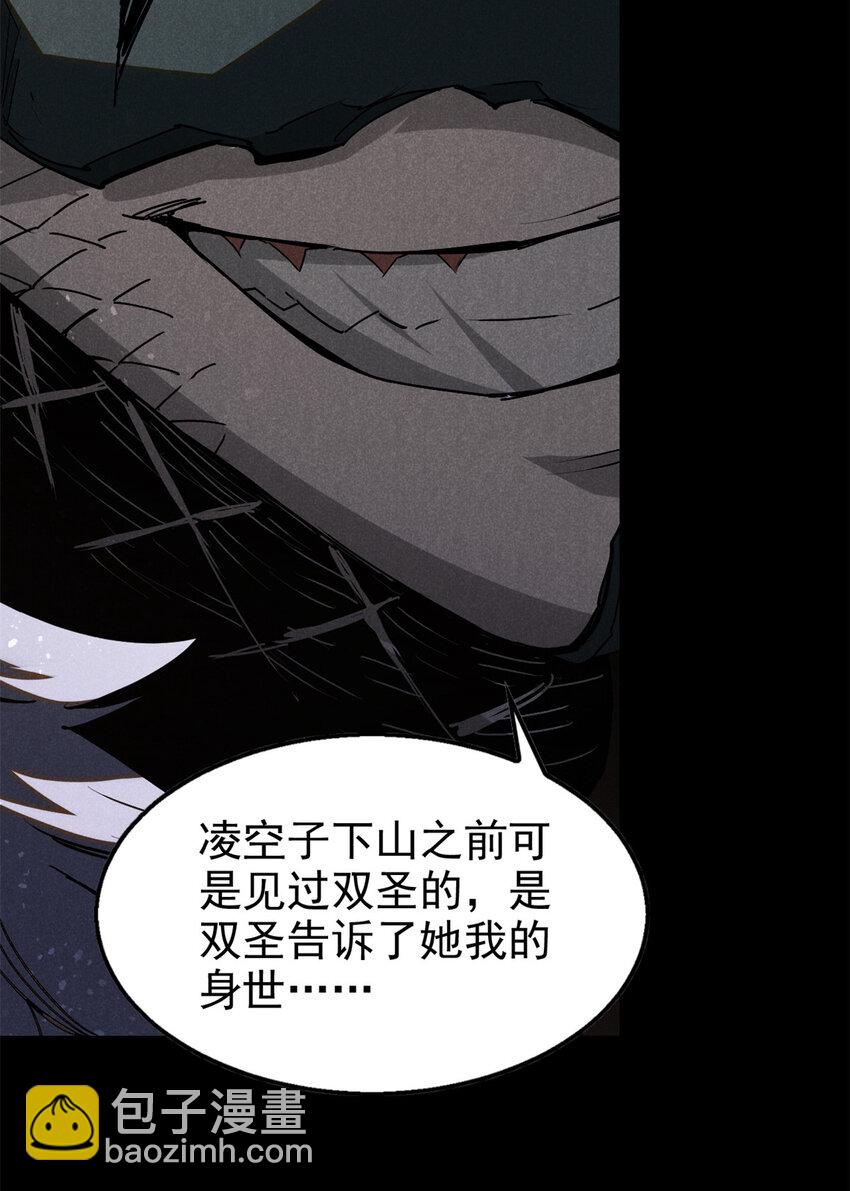 111 千里江山图-第111话