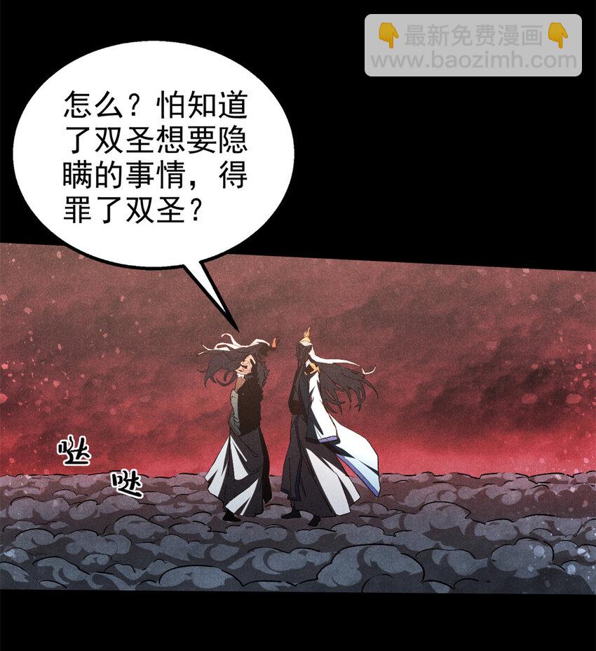 111 千里江山图-第111话