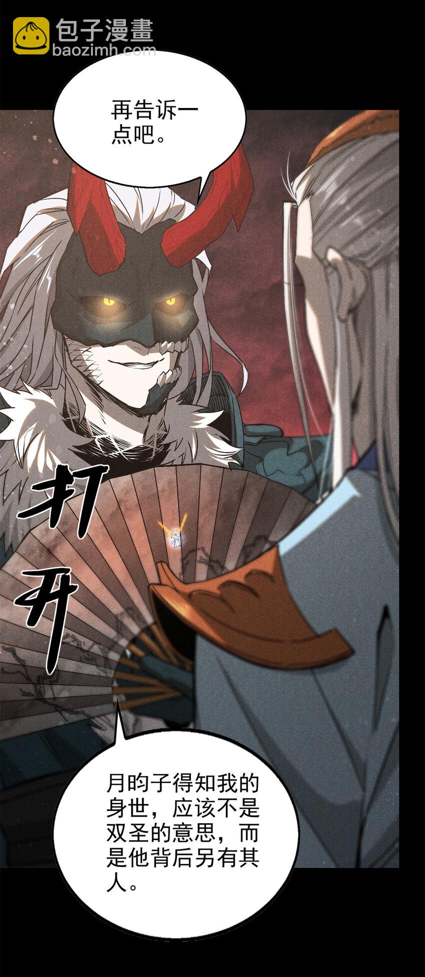 111 千里江山图-第111话