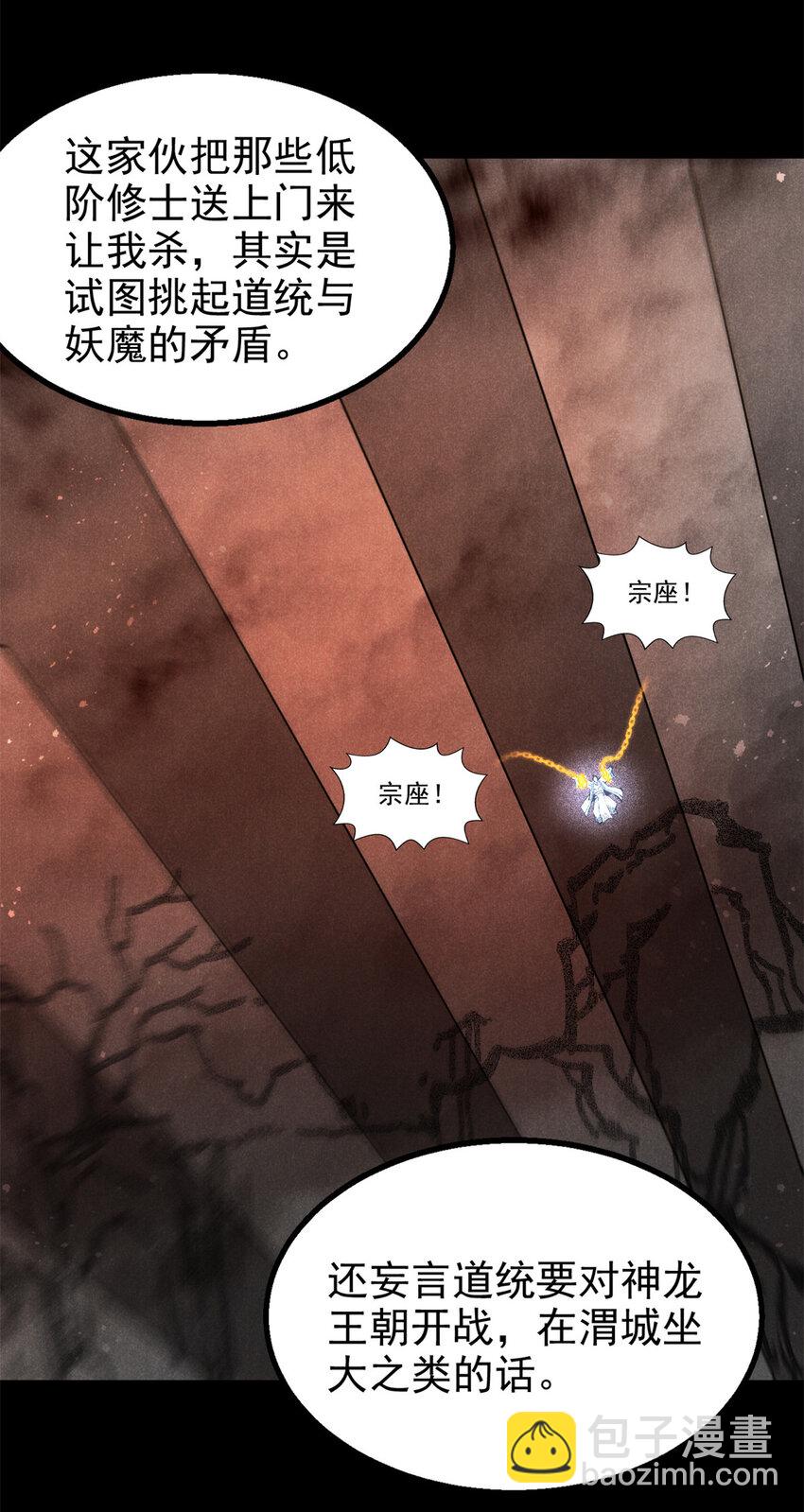 111 千里江山图-第111话