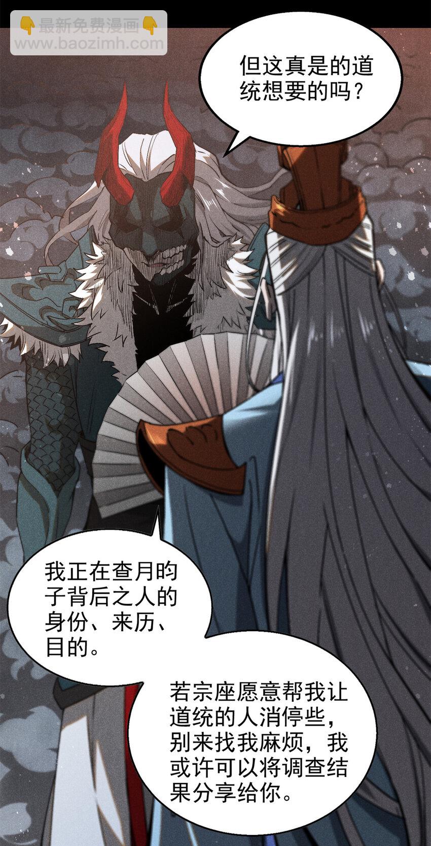 111 千里江山图-第111话