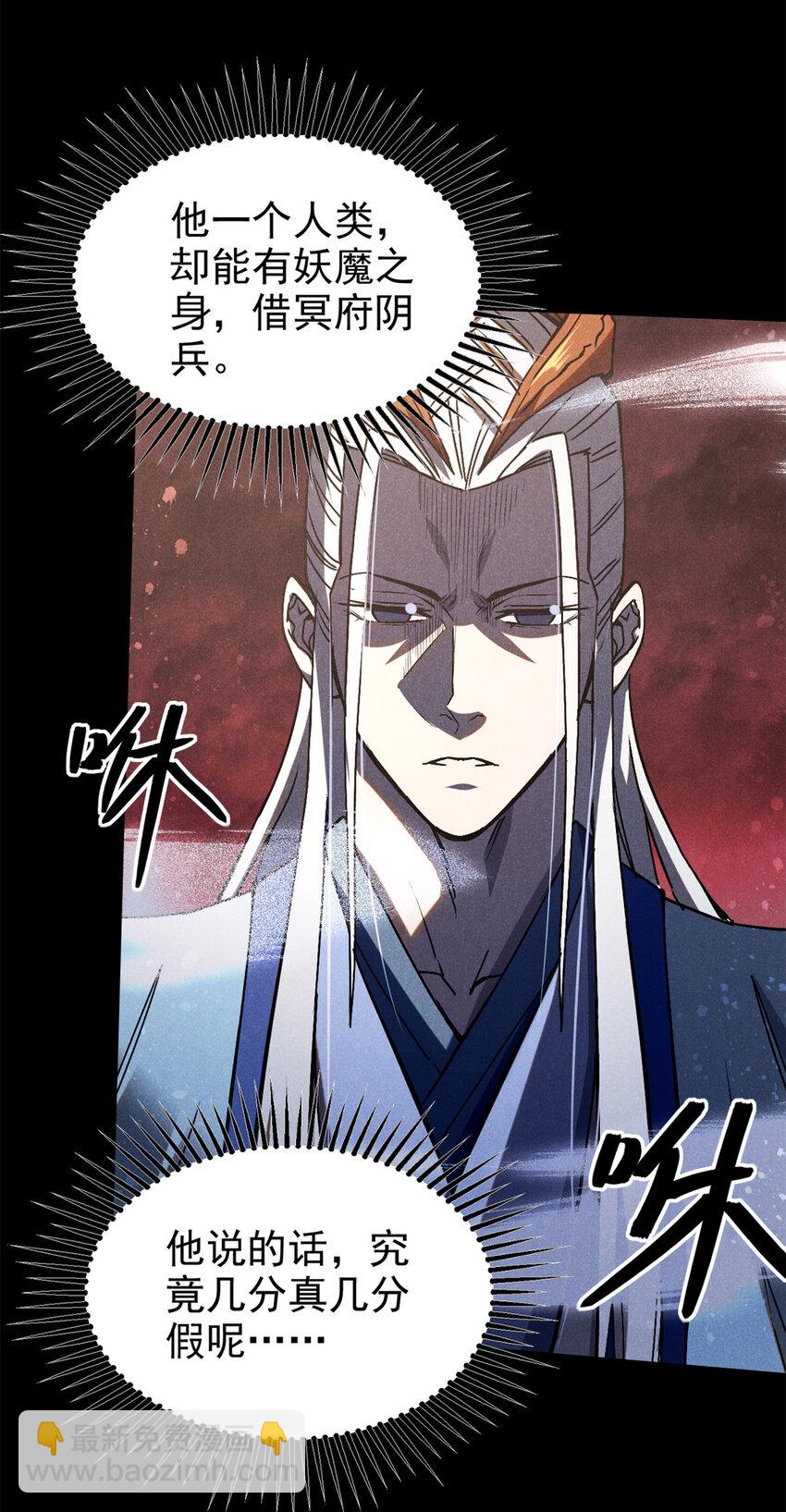 111 千里江山图-第111话