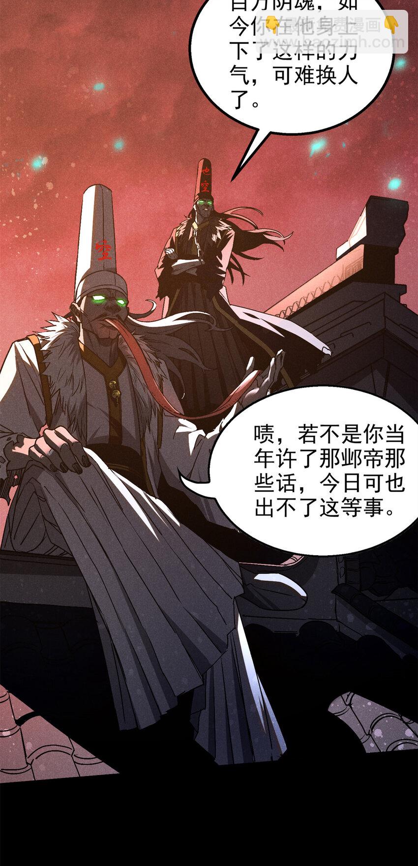 111 千里江山图-第111话