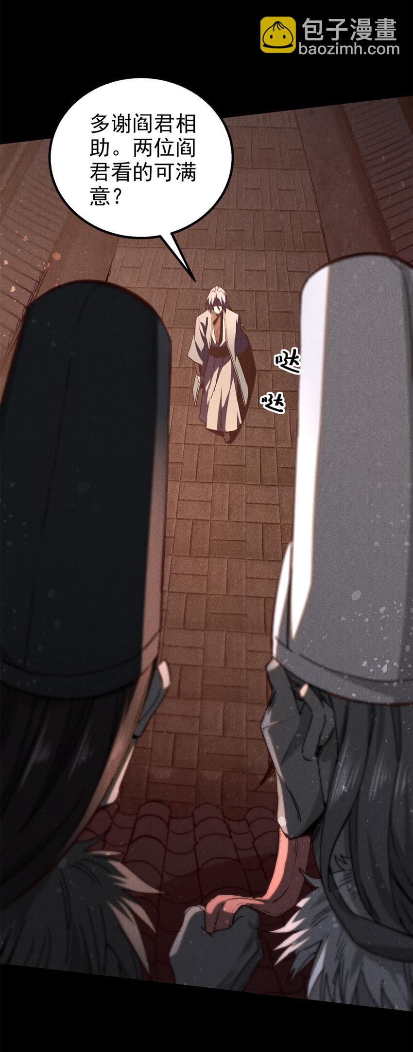 111 千里江山图-第111话