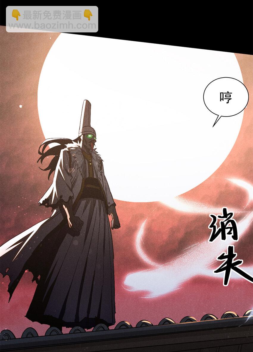 111 千里江山图-第111话