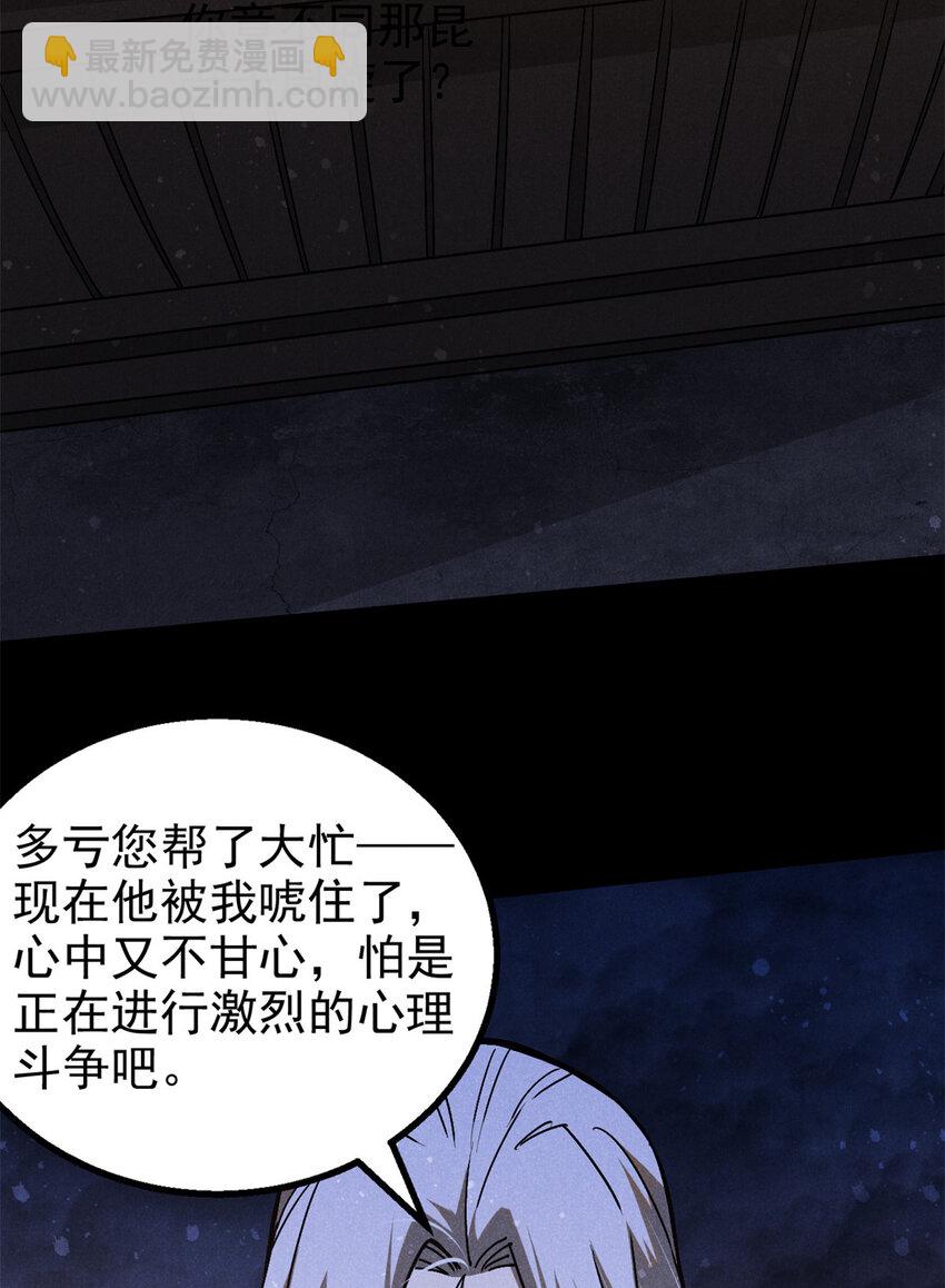 111 千里江山图-第111话