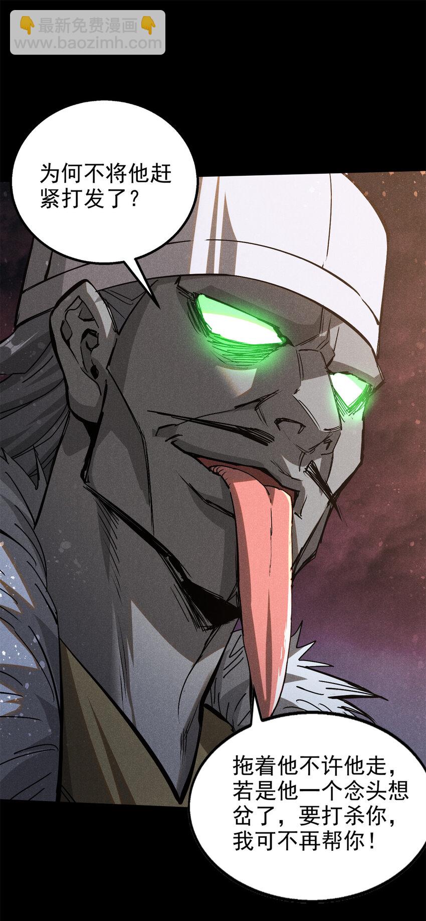 111 千里江山图-第111话