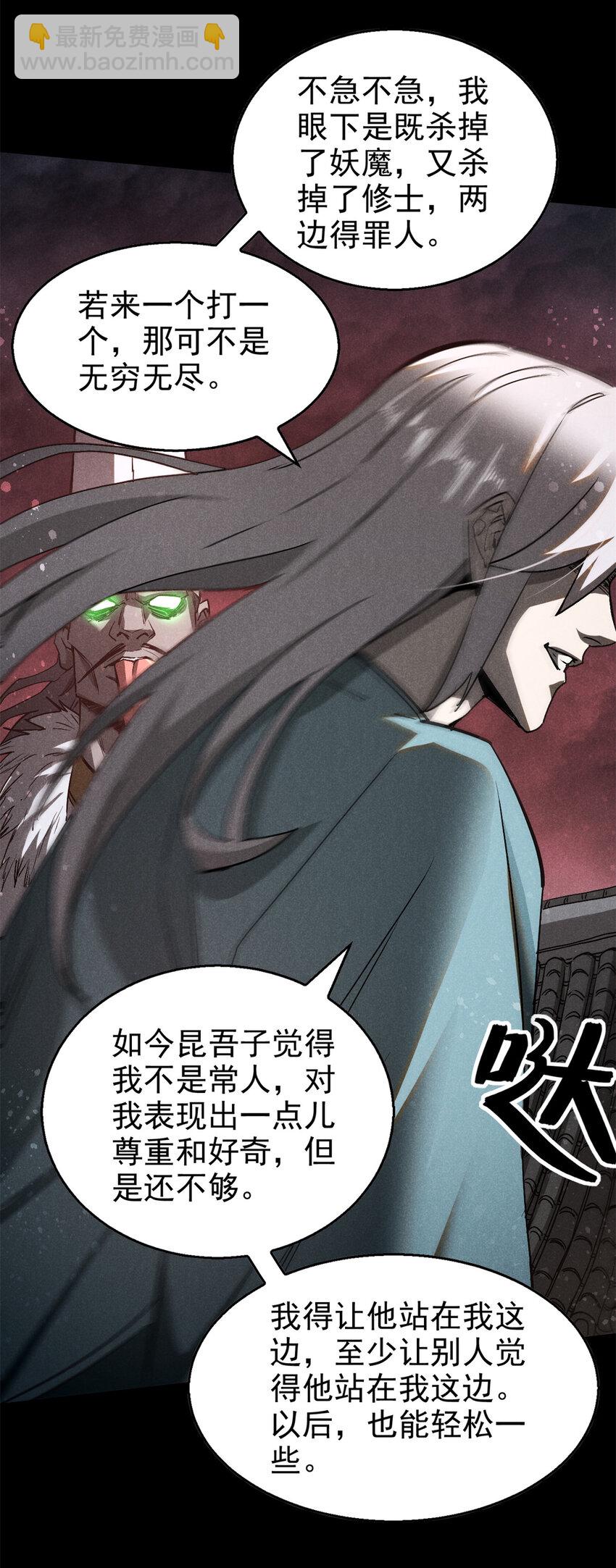 111 千里江山图-第111话