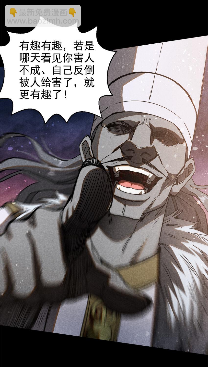 111 千里江山图-第111话