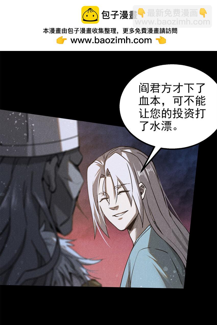 111 千里江山图-第111话